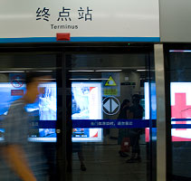 Metro de Beijing